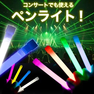 楽天市場】ペンライト 25本セット ライブ コンサート 結婚式 推し活