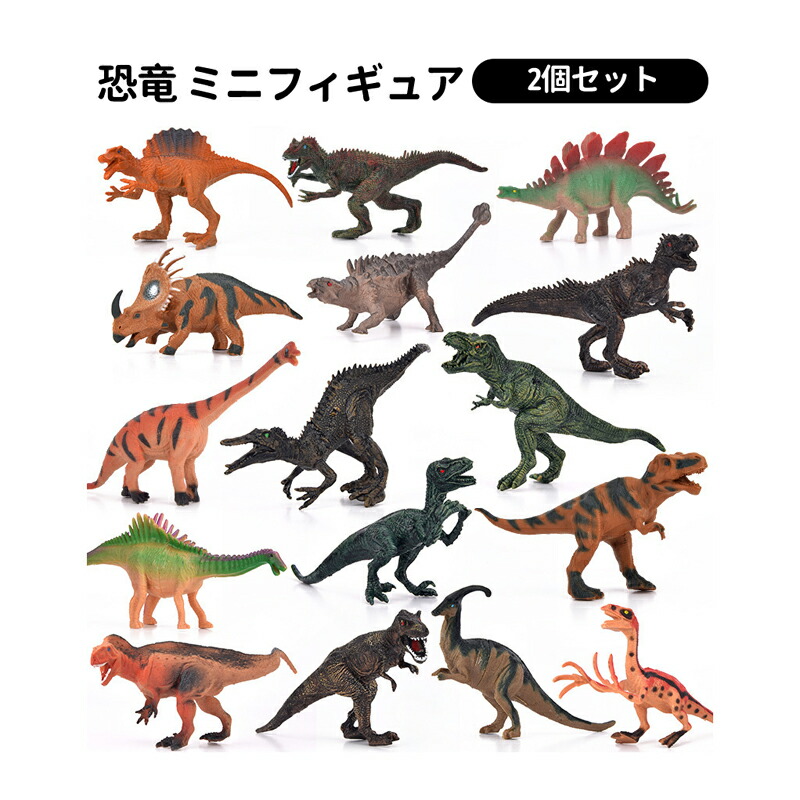 楽天市場】【送料無料】恐竜 おもちゃ ミニフィギュア 8個セット 玩具