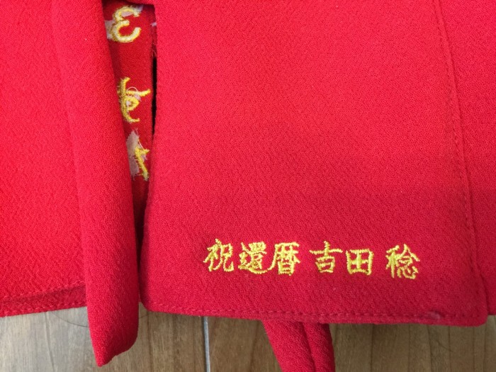 楽天市場】【左裾お名前のみ】刺繍専用オーダーページ特別なお祝いに