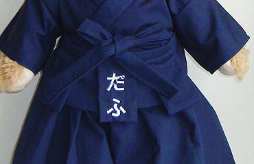 楽天市場】【名入れ刺繍】刺繍専用オーダーページ・剣道着用