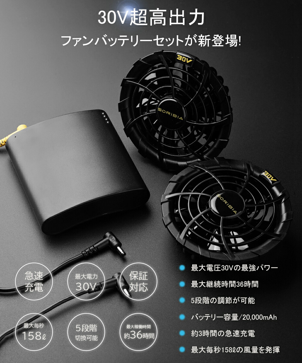 楽天市場】[即日出荷]空調作業服用 ファンバッテリーセット ファン付き