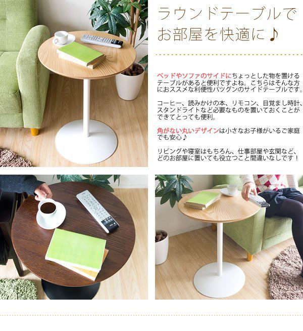 楽天市場】【P10倍：12/13 10:00 - 12/15 23:59】サイドテーブル