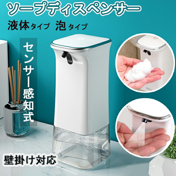 楽天市場】ソープディスペンサー 壁掛け アルコールディスペンサー