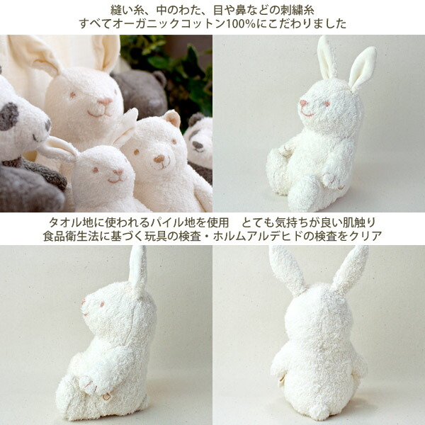 楽天市場】ぬくぐるみ工房 オーガニックコットン うさぎのぬいぐるみ M