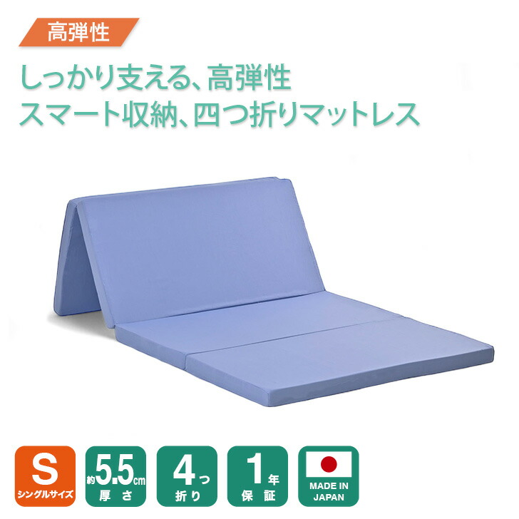 楽天市場】【厚さ5.5cm四つ折り超高弾力シングルマットレス190N