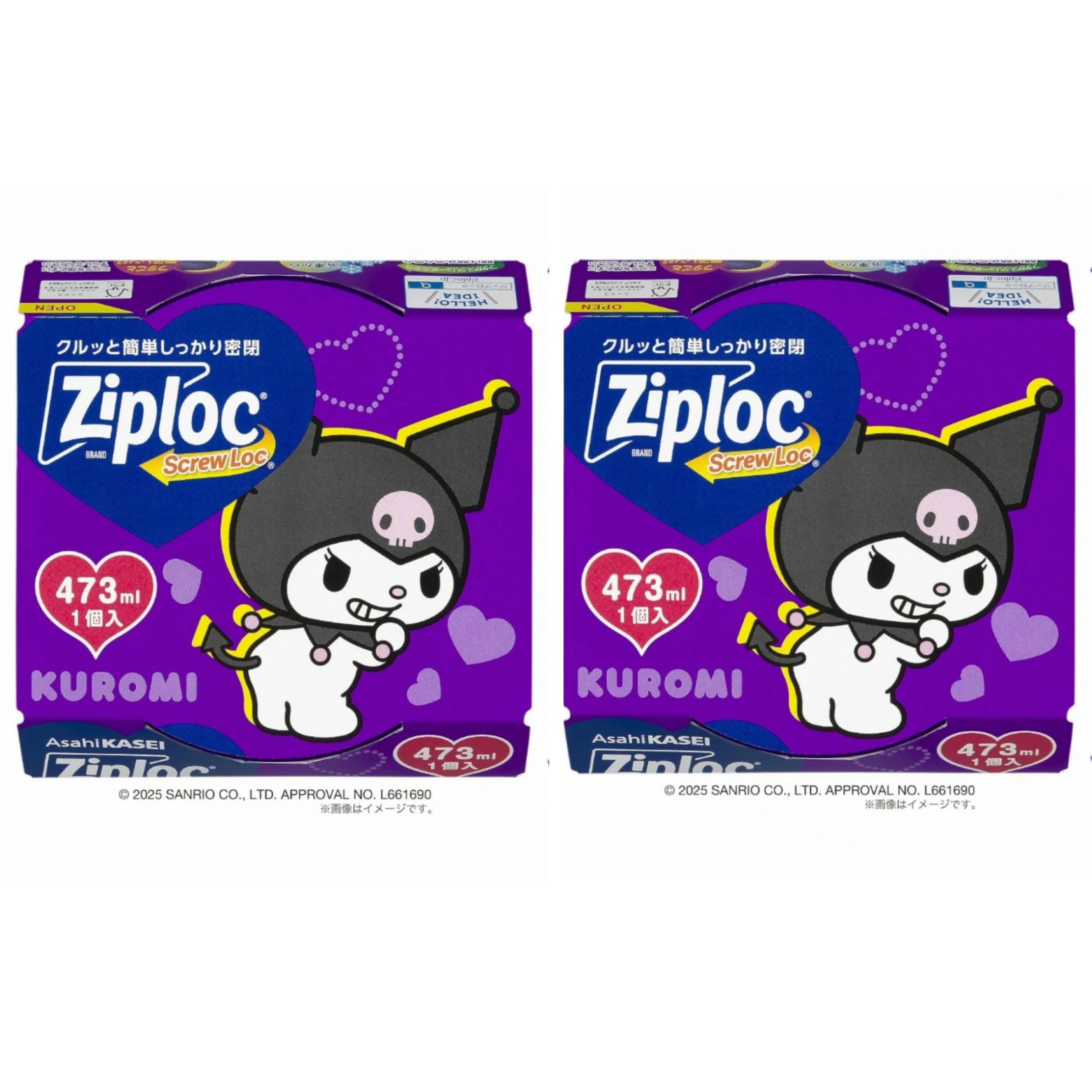 楽天市場】2個セット クロミ ジップロック サンリオキャラクターズ