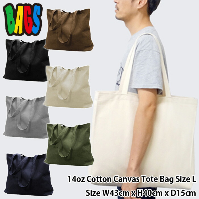 楽天市場】【メール便対応】BAGS/14oz Cotton Canvas bag L SIZE