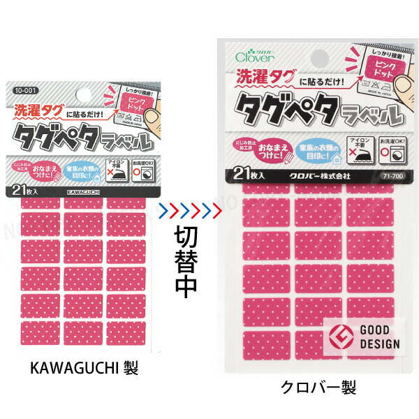 楽天市場】タグペタラベル12mm×20mm （ブルードット）21枚入 【いくつ