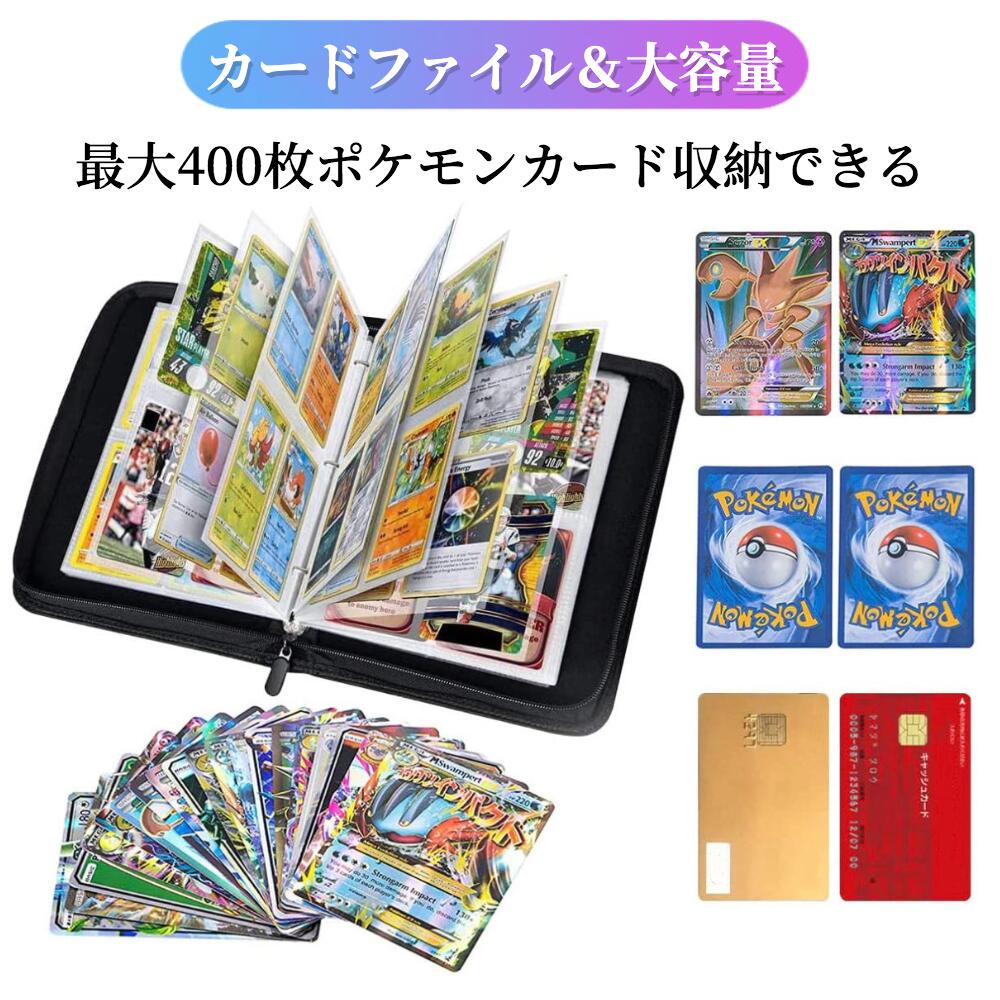 楽天市場】☆＼価値ある1枚を、守る／☆ トレカ ファイル 4ポケット