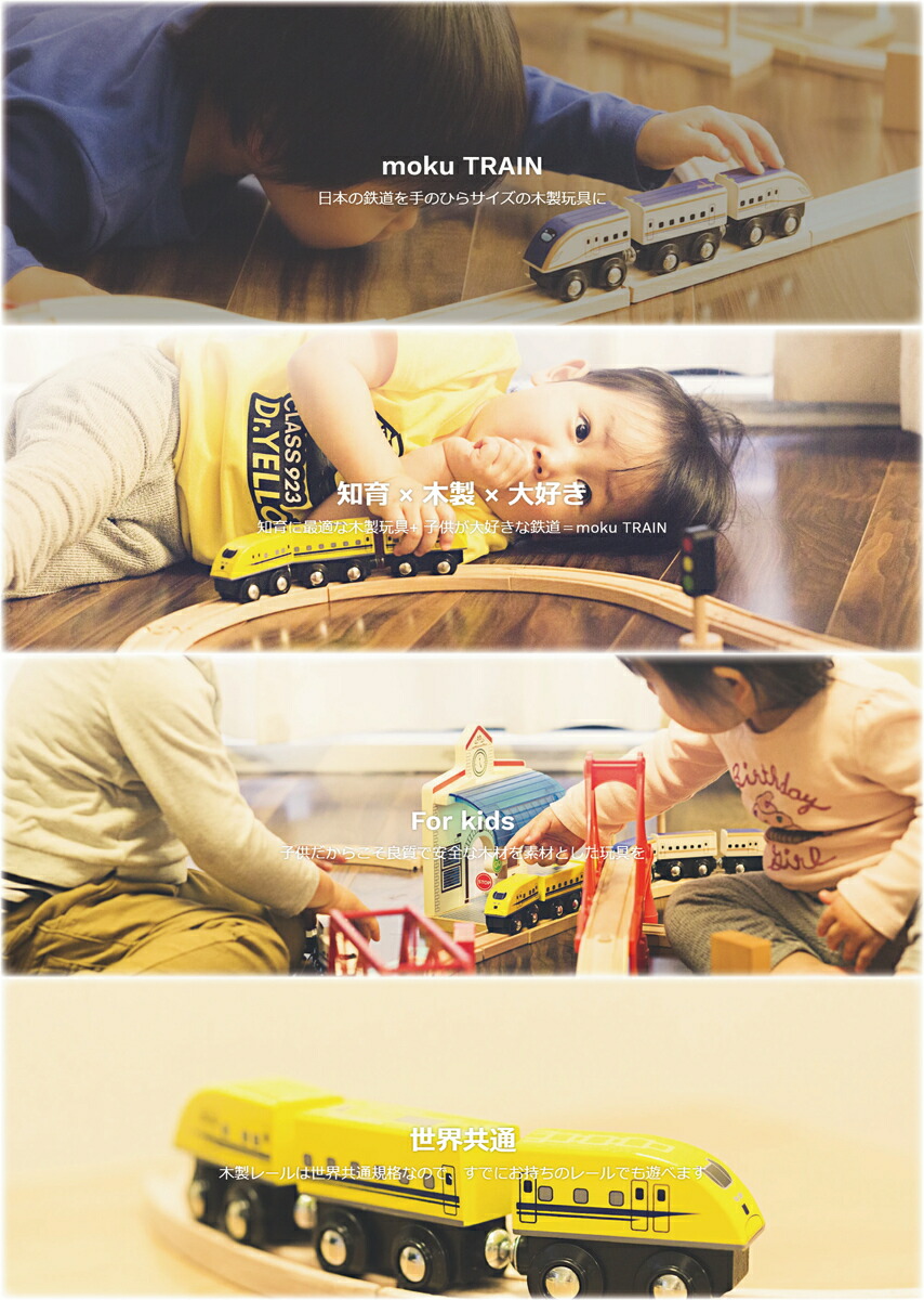 楽天市場】ギフト人気☆moku TRAIN レールセット モクトレイン