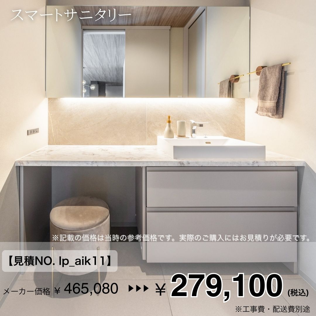 楽天市場】＼ショップオブザイヤー受賞／ アイカ スマートサニタリーU