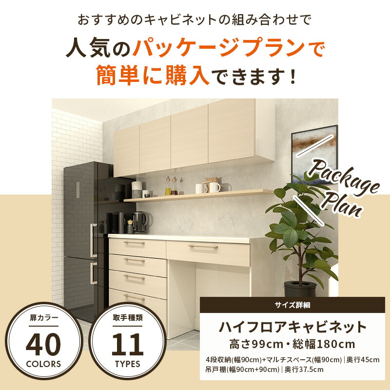 楽天市場】カップボード リクシル ノクト 幅180cm ロータイプ