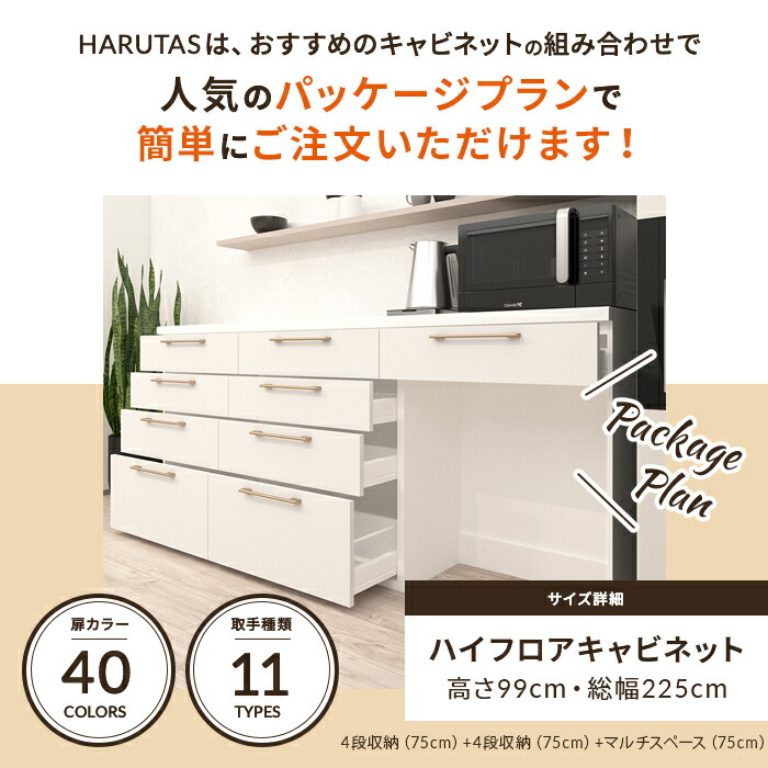 楽天市場】カップボード リクシル ノクト 幅225cm ロータイプ