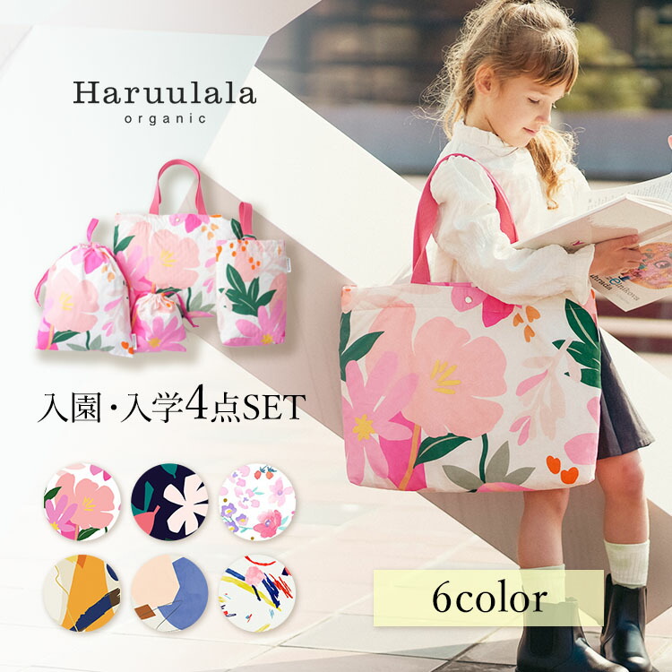 楽天市場】入園 入学 4点セット （レッスンバッグ・シューズバッグ