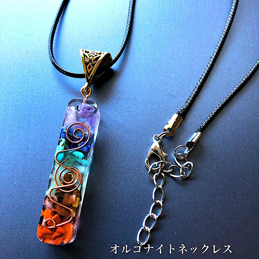 楽天市場】オルゴナイトネックレス 男女兼用 パワースポットを作る