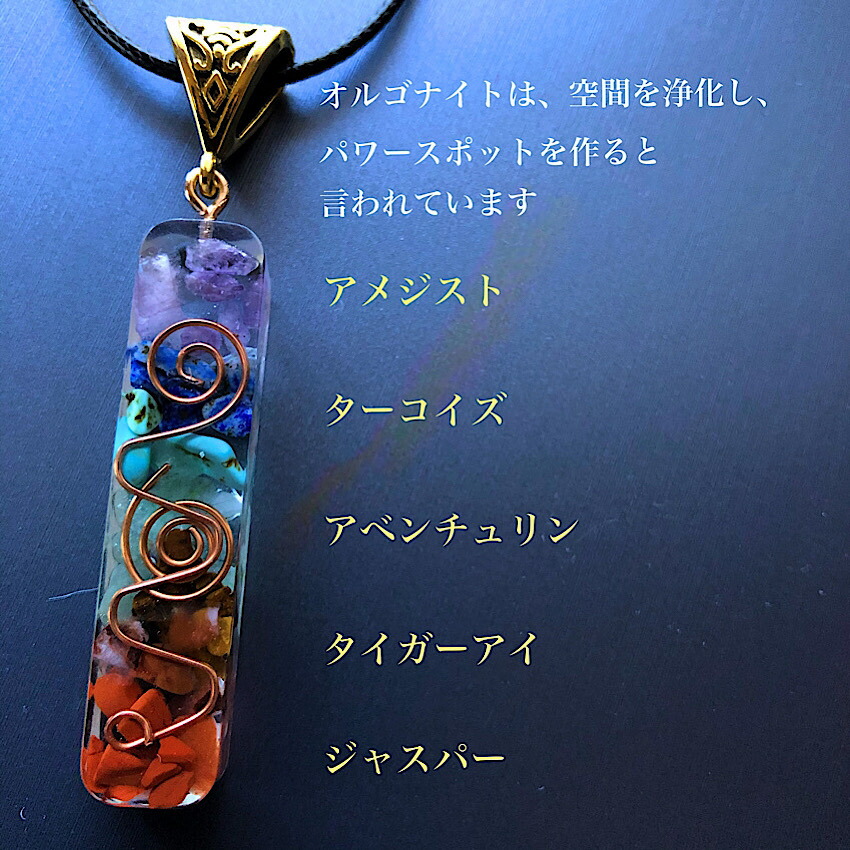 楽天市場】オルゴナイトネックレス 男女兼用 パワースポットを作る