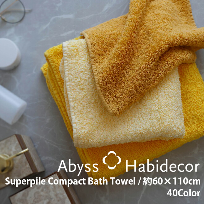 楽天市場】【クーポン利用で500円オフ】コンパクトバスタオル SUPER