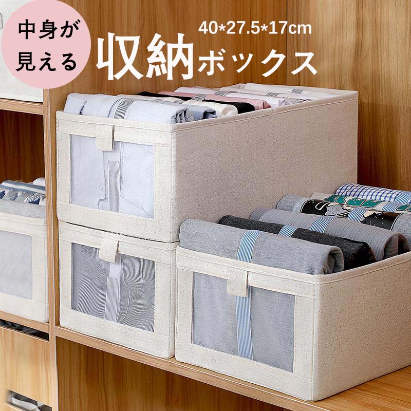 折りたたみ 収納ボックス」の人気商品一覧 | 安い商品を通販サイトから