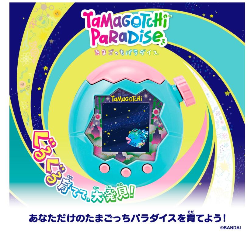 楽天市場】【11月下旬発売】 Tamagotchi Paradise - Jade Forest（特典