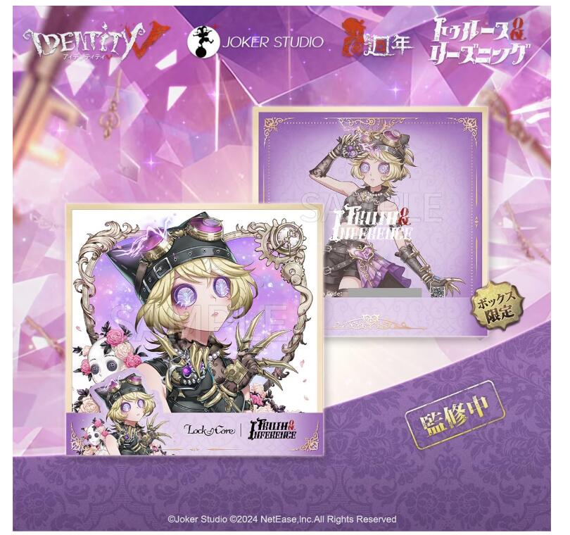 楽天市場】【即日発送・初回限定版】Identity V (アイデンティティV