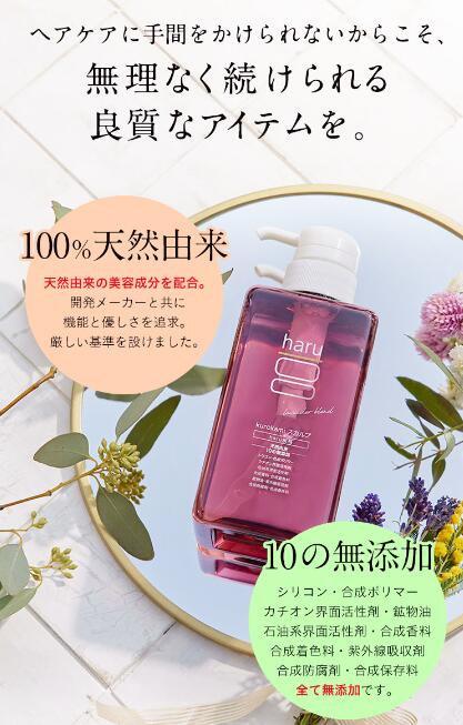 楽天市場】【haru 公式】ハル｜ haruシャンプー ハルシャンプー