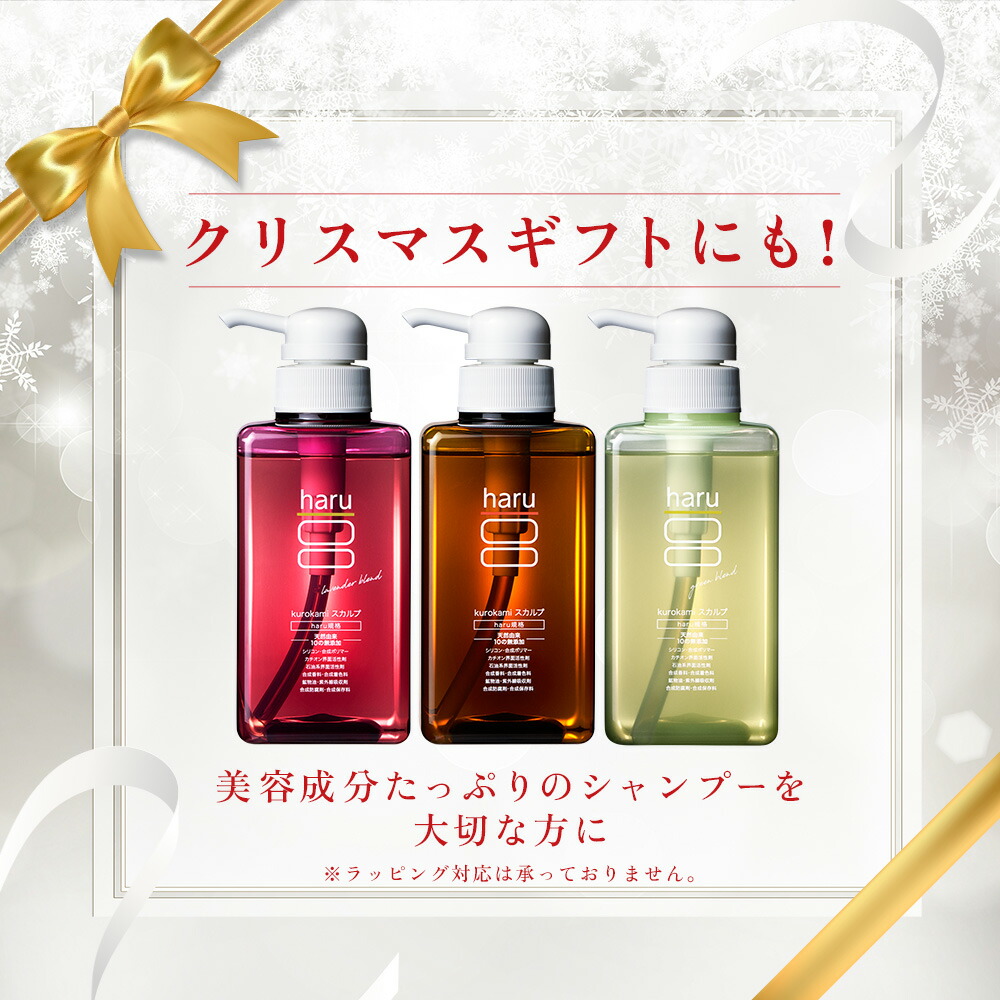 楽天市場】【2/25はP5倍】【haru 公式】ハル｜ haruシャンプー ハル