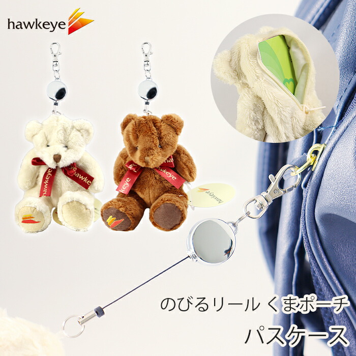 楽天市場】【のびるリール】くまポーチ 伸びるリール パスケース｜パス