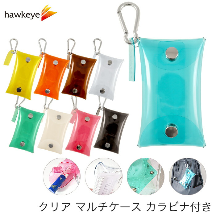 楽天市場】クリア マルチケース カラビナ付き 名刺サイズ｜収納 ケース