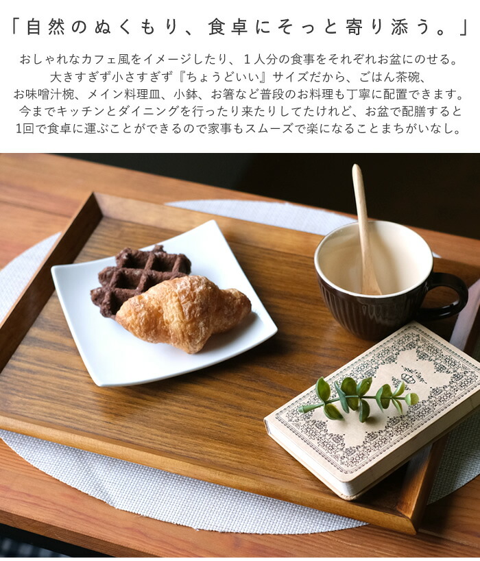 楽天市場】天然木製 尺2寸席盆 木製 ナチュラル カフェ お盆 トレー