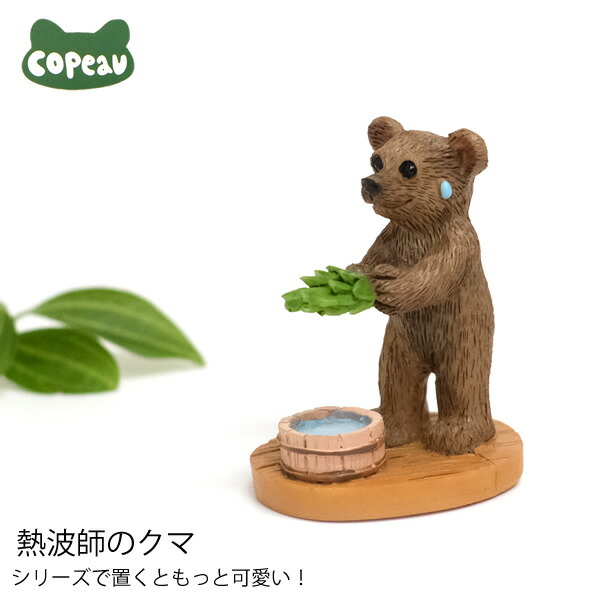 楽天市場】【新商品】DK07 コポー 熱波師のクマ copeau サウナ カエル