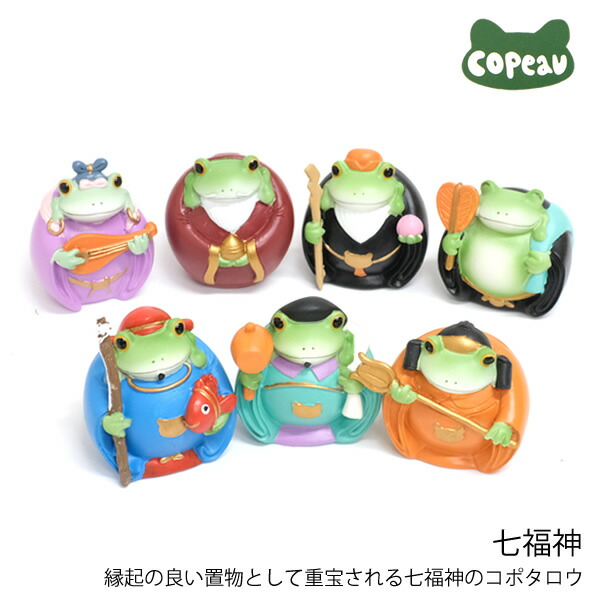 楽天市場】【新商品】DK15 コポー 七福神 copeau カエル 蛙 フロッグ