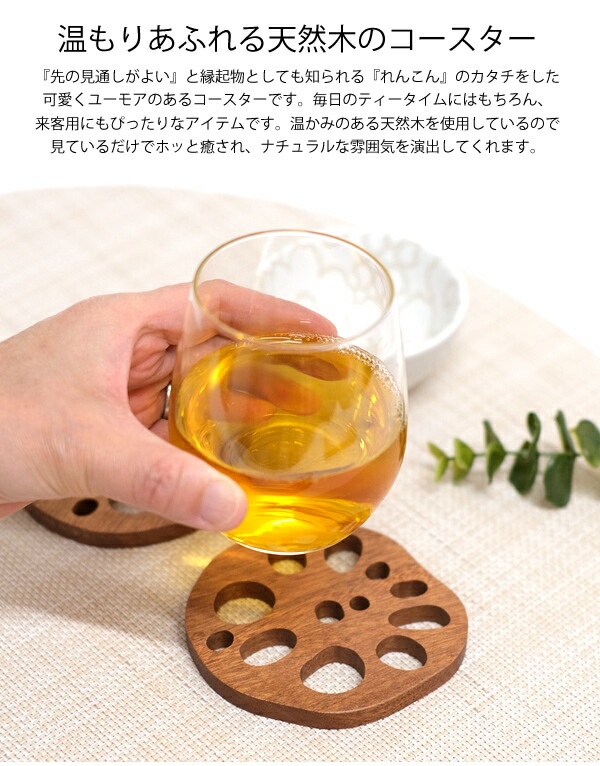 楽天市場】【新商品】【メール便送料無料】WK32 れんこん型コースター