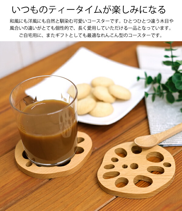 楽天市場】【新商品】【メール便送料無料】WK32 れんこん型コースター