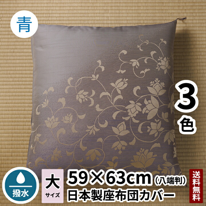 楽天市場】絹（クッション・座布団｜インテリア・寝具・収納）の通販