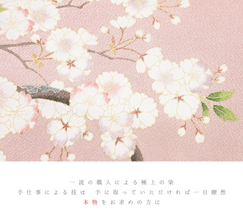 楽天市場】九寸名古屋帯 秀美 十日町友禅 正絹 浜ちりめん 伊と幸