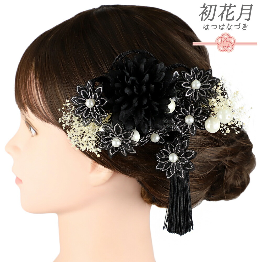楽天市場】髪飾り 成人式 振袖 和装 3点セット 黒 白 シルバー 房 組紐