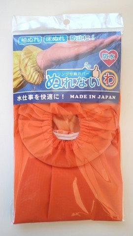 楽天市場】リング付 腕カバー「ぬれないわ」 ※送料￥250(3個まで