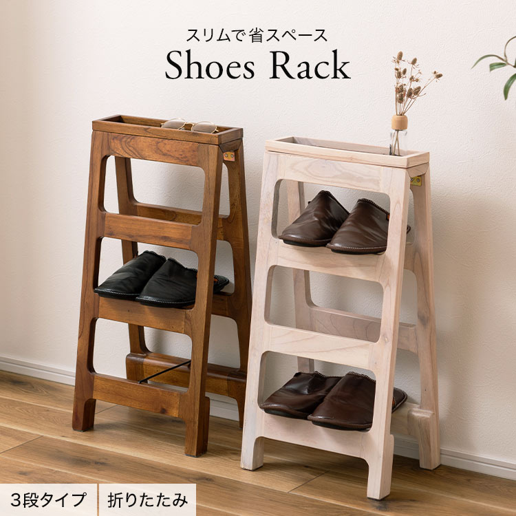 楽天市場】シューズラック スリム 省スペース おしゃれ 3段 スリッパ
