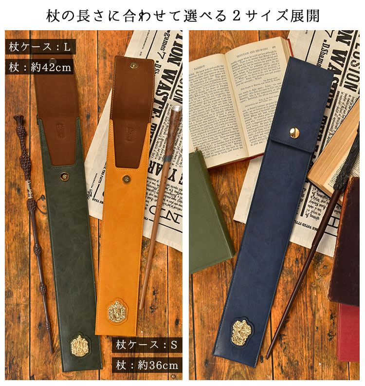 楽天市場】【特典あり】ハリーポッター 杖ケース 公式 おしゃれ