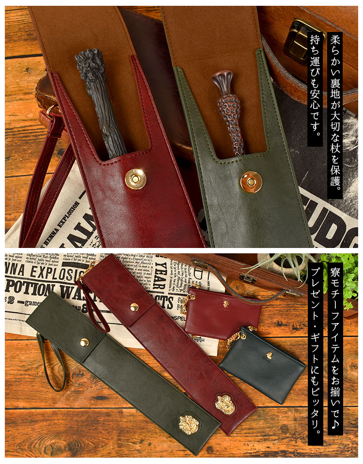 楽天市場】【特典あり】ハリーポッター 杖ケース 公式 おしゃれ