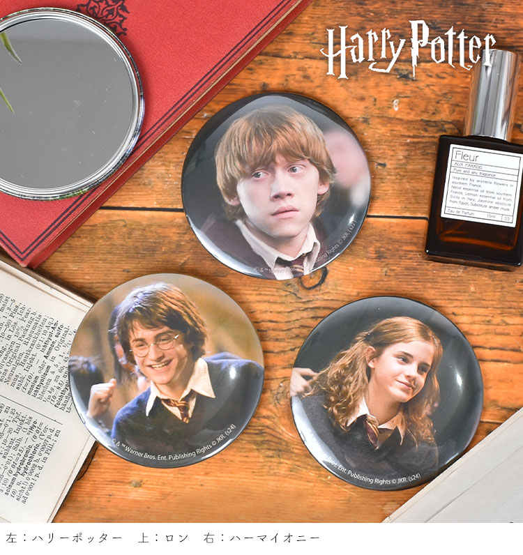 楽天市場】フィルムアート 缶バッジミラー ハリーポッター ハリポタ