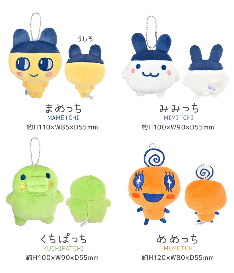 楽天市場】マスコット キーホルダー たまごっち ぬいぐるみ