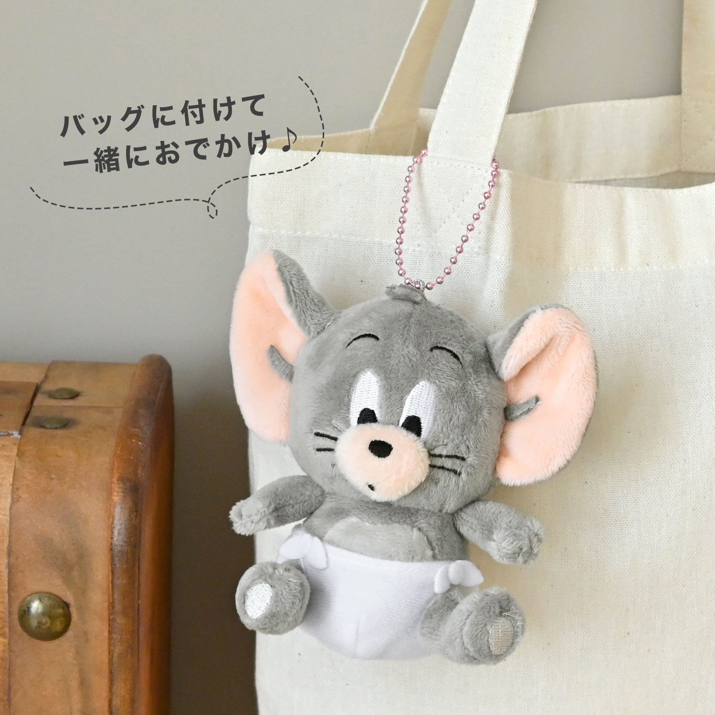 楽天市場】トムとジェリー ぬいぐるみ マスコット キーホルダー トム