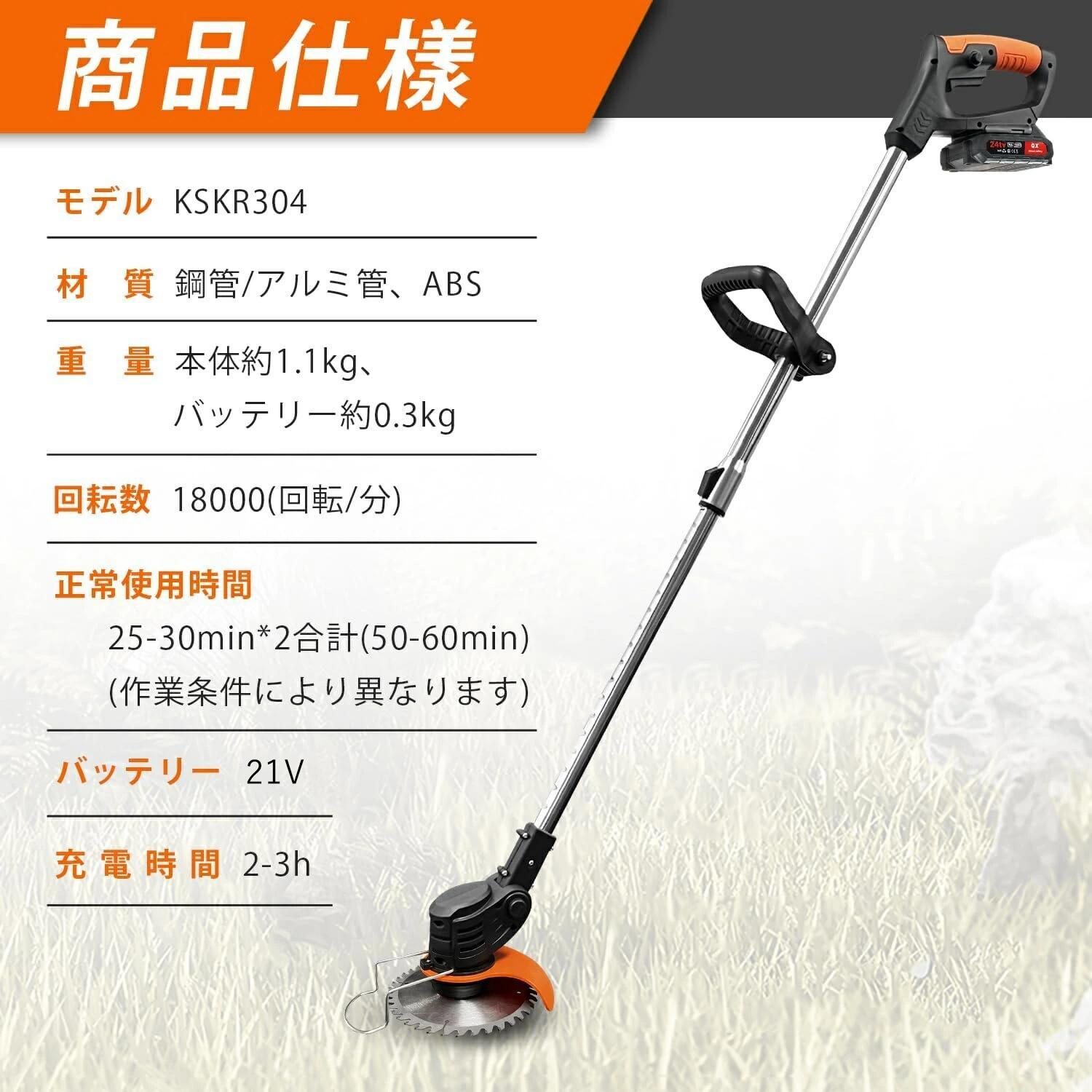 楽天市場】【楽天1位】【118冠達成!!!】草刈り機 充電式 電気草刈機