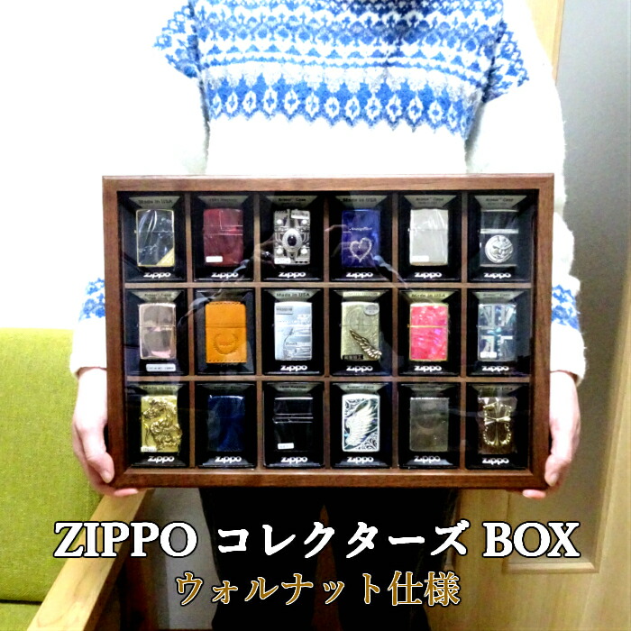 楽天市場】ZIPPO コレクターボックス コレクションBOX ウォルナット
