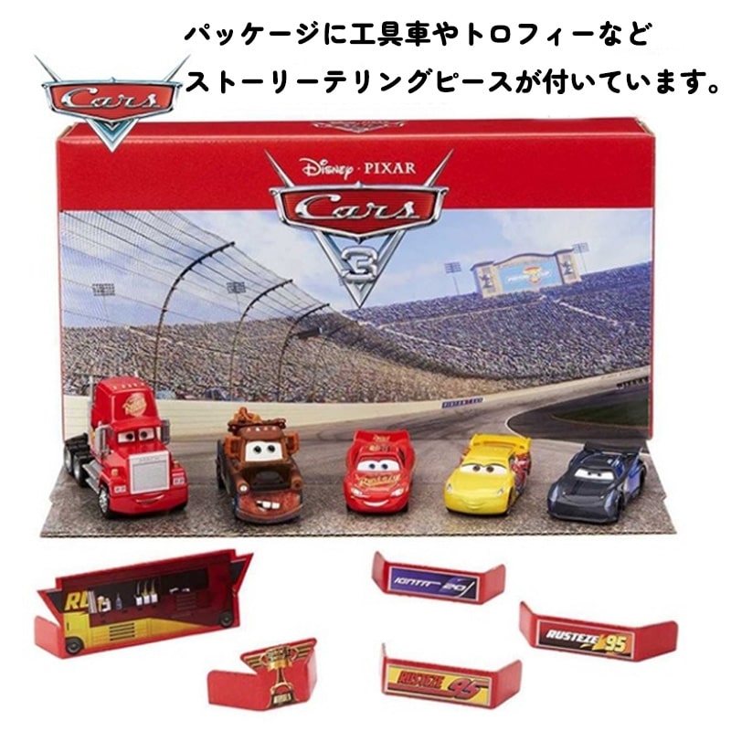 楽天市場】カーズ ミニカー フィギュア スターターコレクション 5個