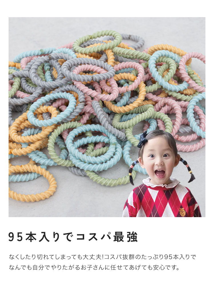 楽天市場】【最大15％OFFクーポン】【たっぷり95本 / 楽天1位