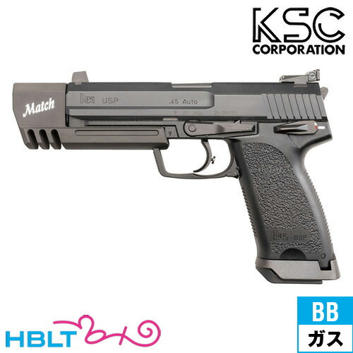 楽天市場】KSC USP 45 マッチ システム7 スライドHW（ガスブローバック
