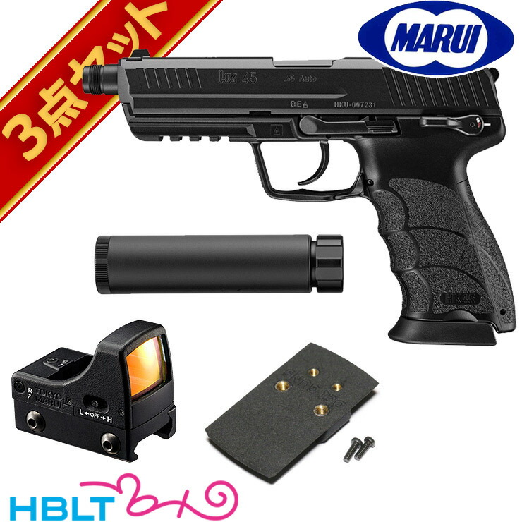 楽天市場】東京マルイ HK45 TACTICAL BLACK ガスブローバック ドット