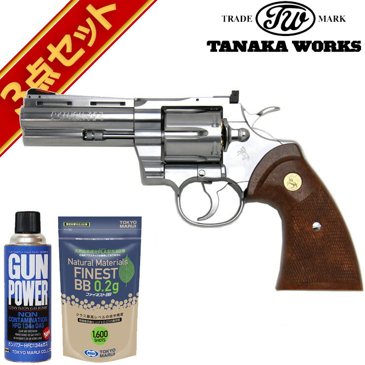 ガスガン セット」の人気商品一覧 | 安い商品を通販サイトから探す